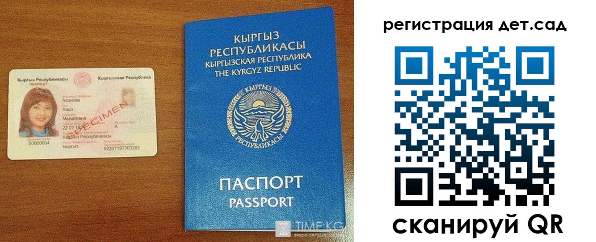 прописка 2025 в Адыгейске