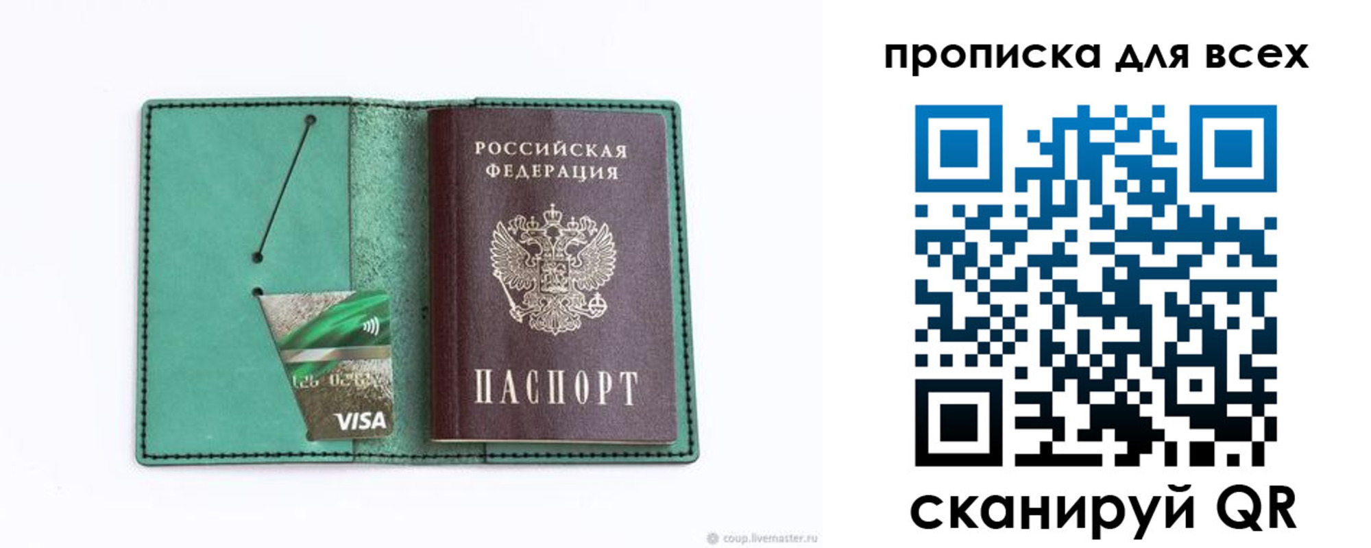 прописка иностранных граждан в Адыгейске