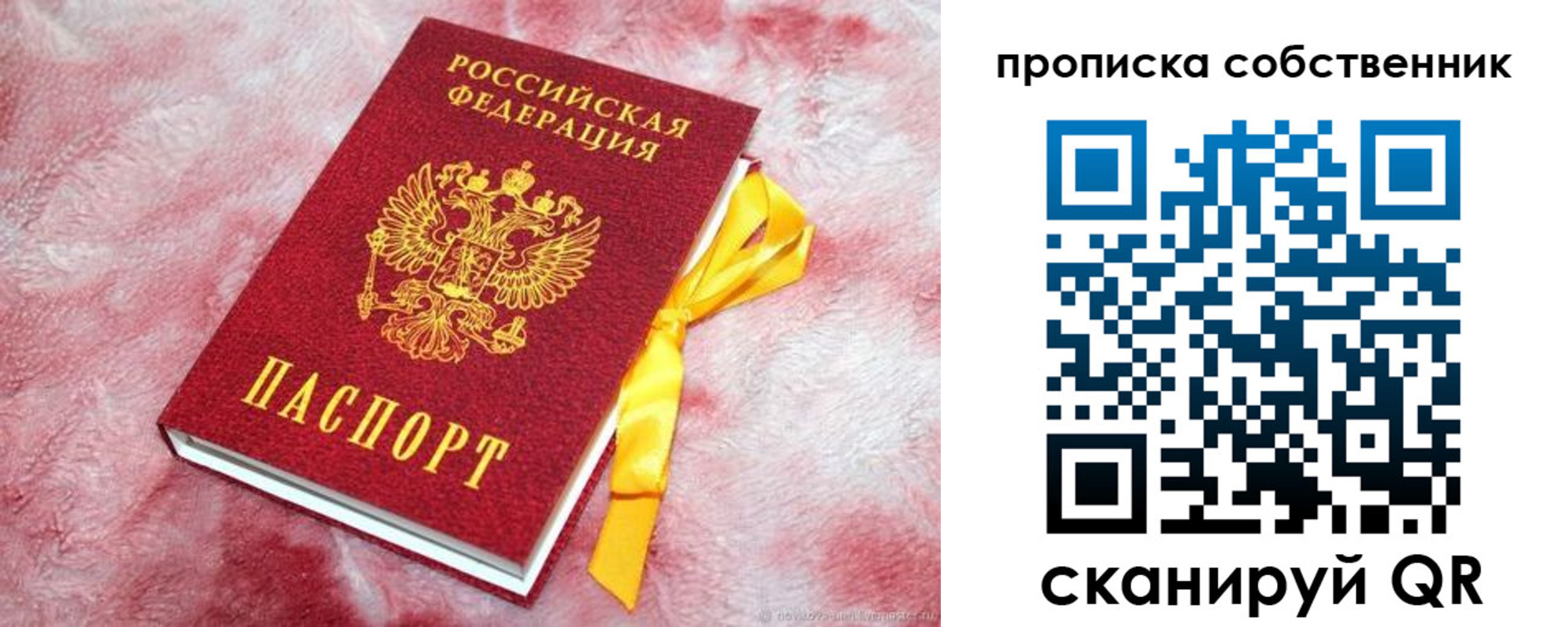 временная регистрация законно в Адыгейске