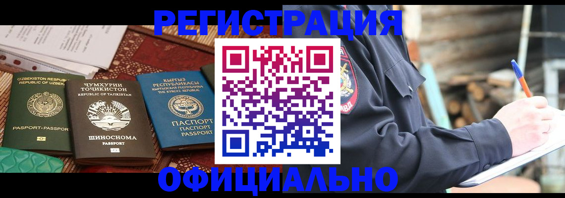 прописка штамп в Адыгейске