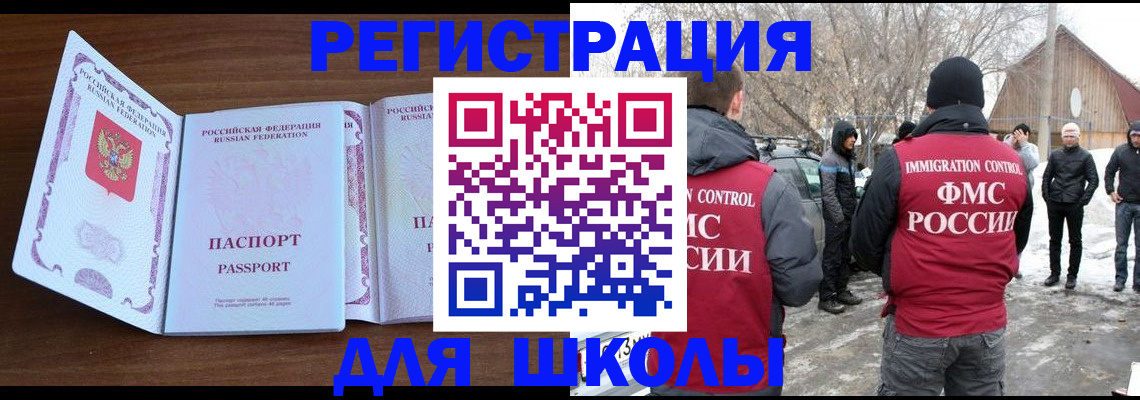 прописка гарантия в Адыгейске
