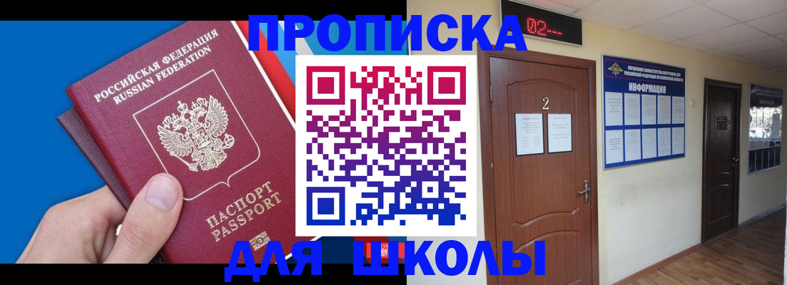 прописка гарантия в Адыгейске