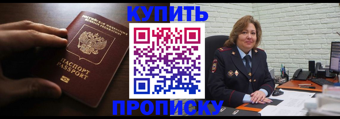 миграционный учет в Адыгейске